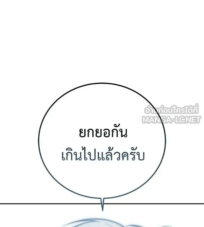 Red Shirt ตอนที่ 28 หน้า 121