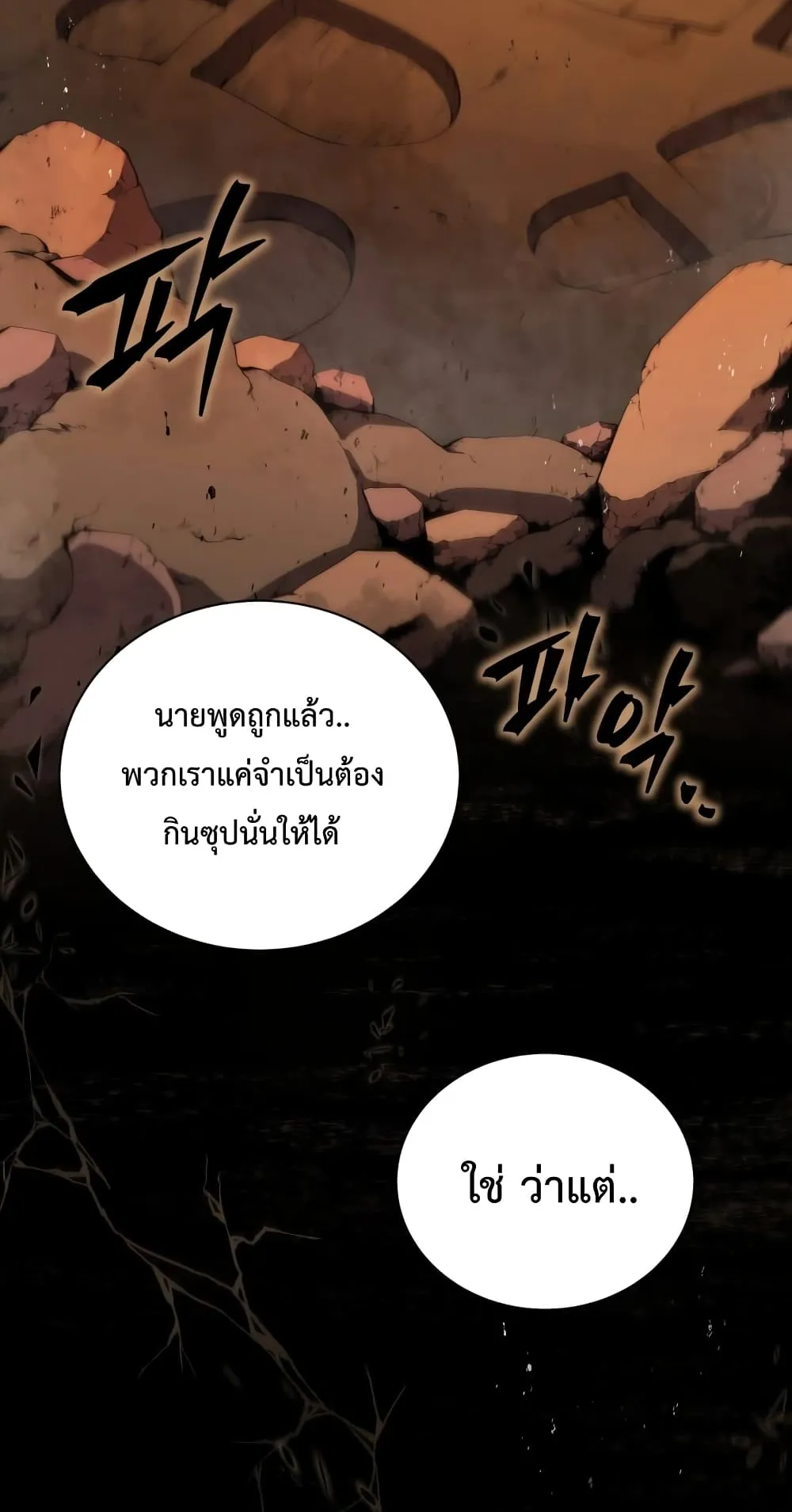 Swordmaster’s Youngest Son ตอนที่ 4 หน้า 92