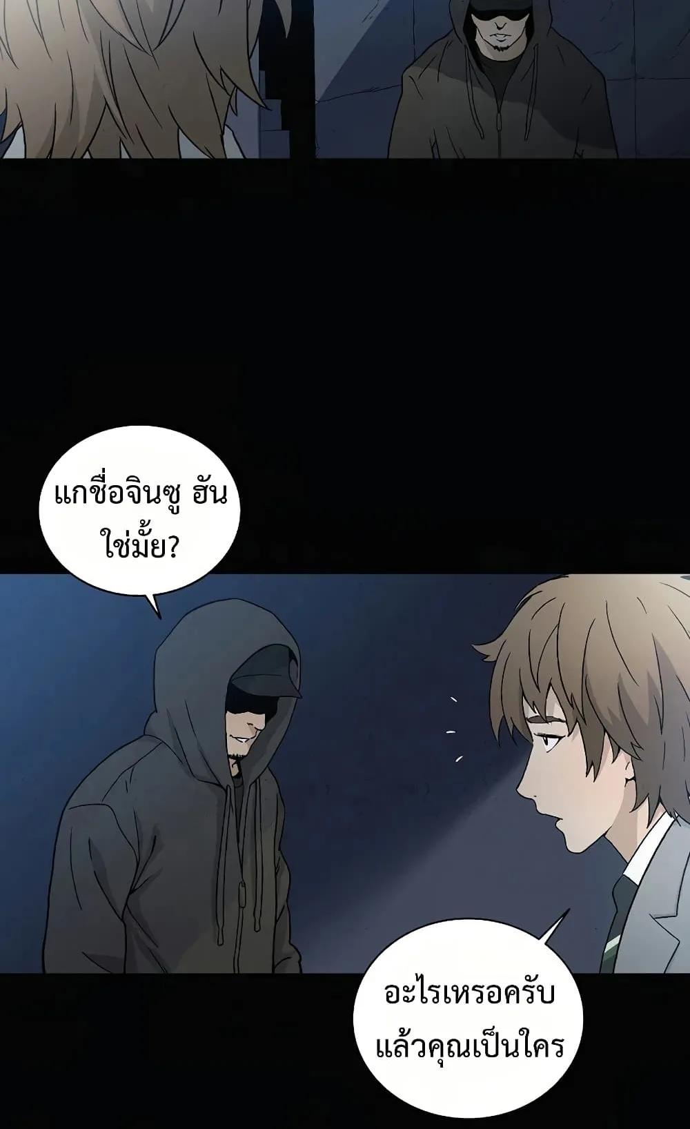 I Reincarnated as a Legendary Surgeon ตอนที่ 1 หน้า 33