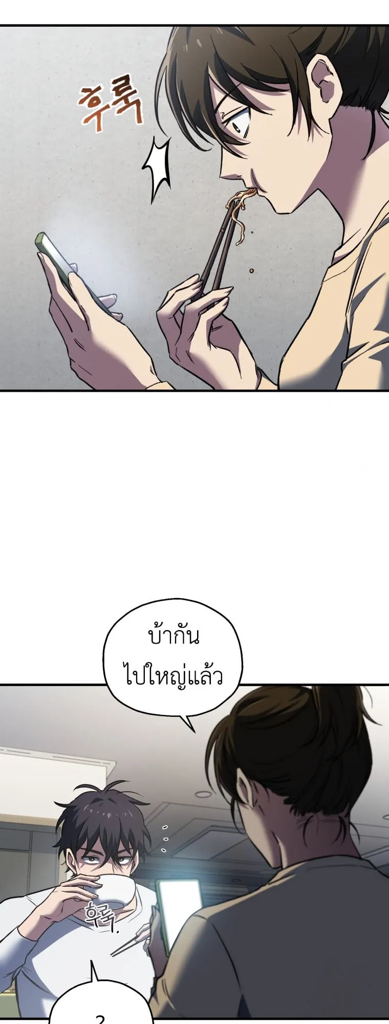 Solo Resurrection ตอนที่ 9 หน้า 33