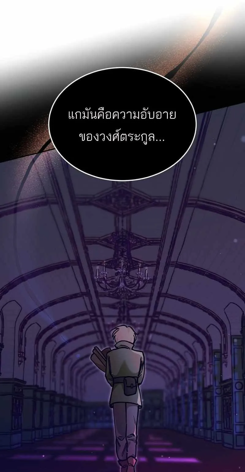 I Became a Civil Servant in a Magical World ตอนที่ 4 หน้า 44