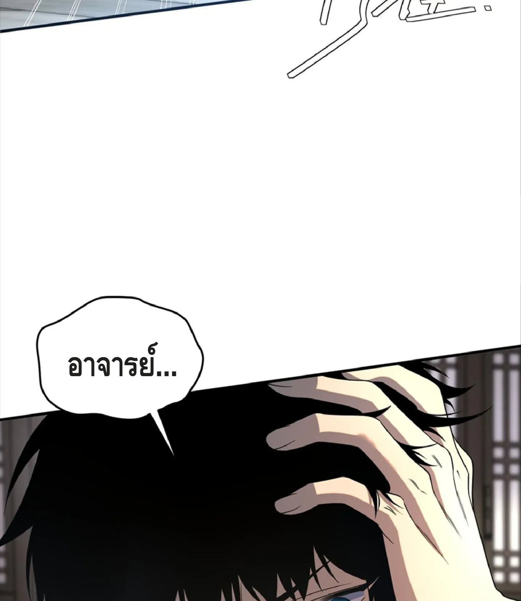 Awakening the Purple Thunder at the Beginning ตอนที่ 13 หน้า 26