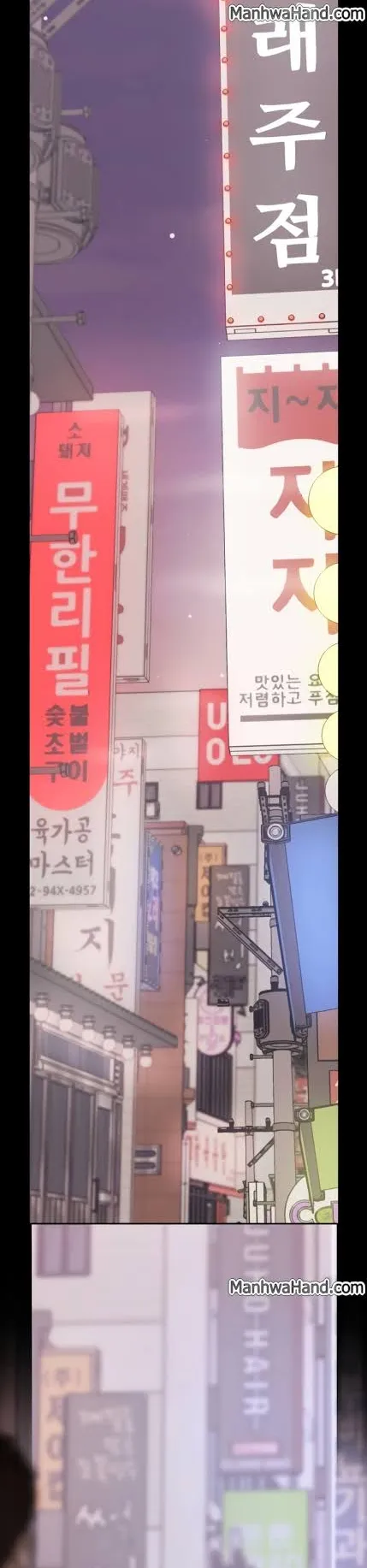 A Wonderful New World ตอนที่ 5 หน้า 48
