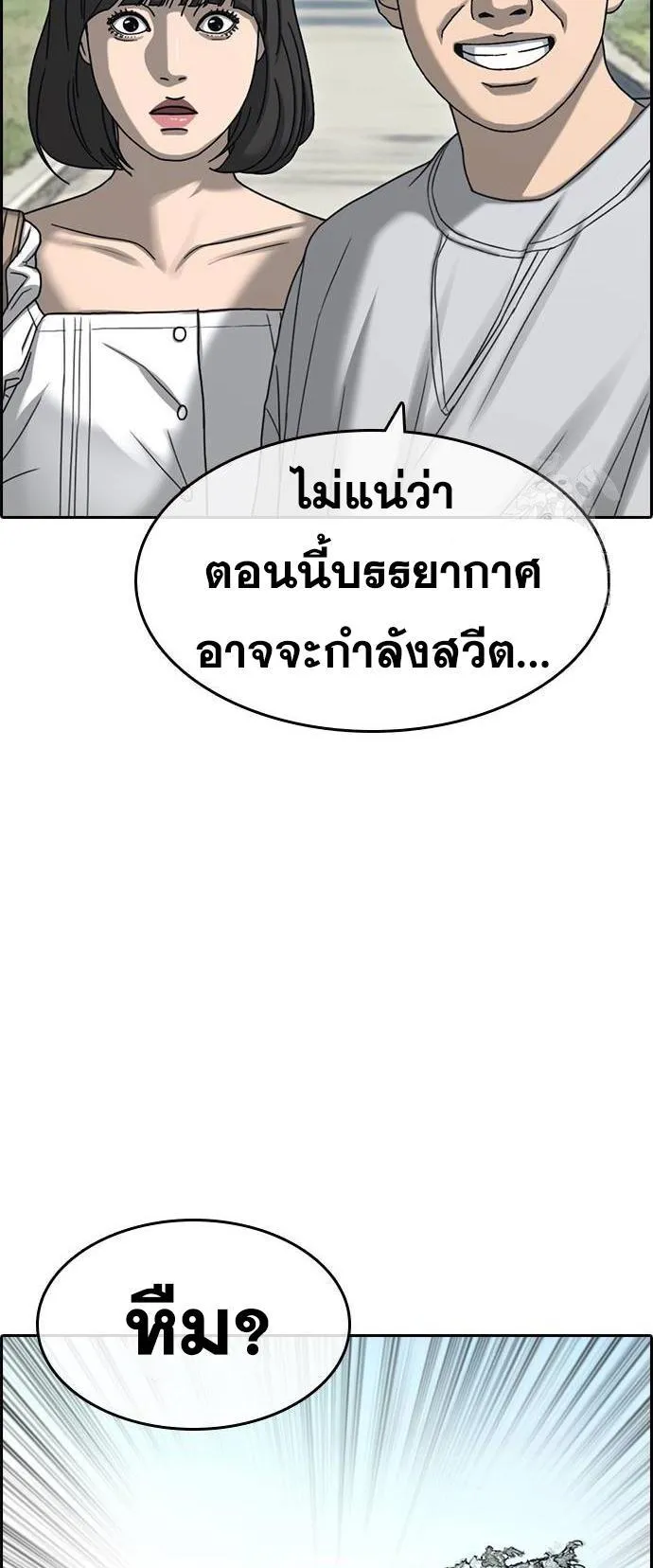 Loser Life 2 ตอนที่ 28 หน้า 13