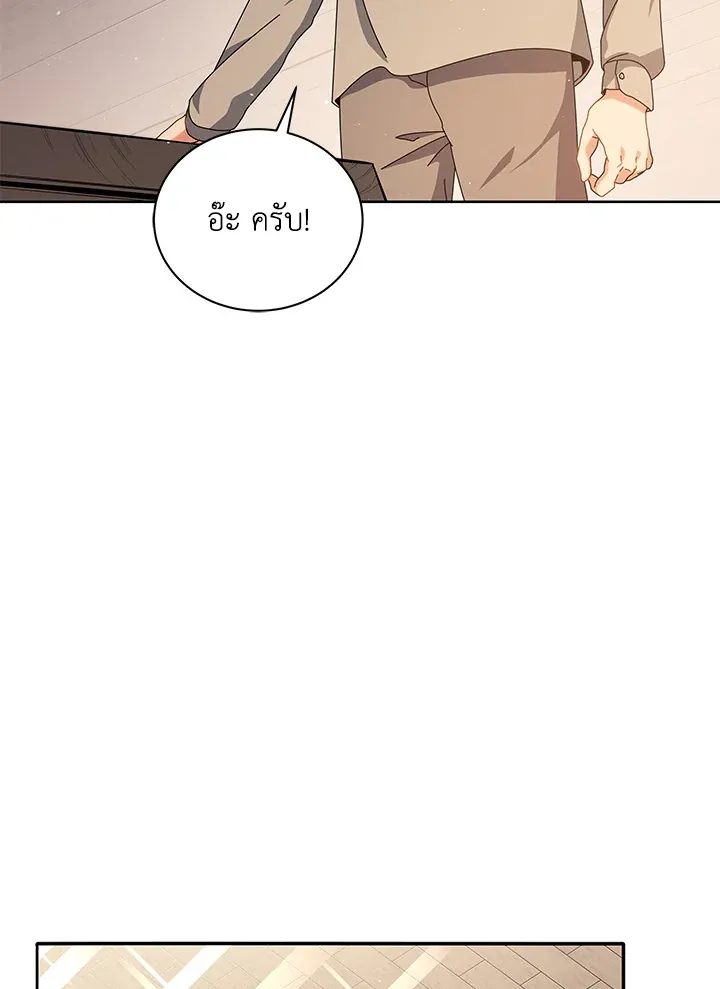 Necromancer Academy’s Genius Summoner Chapter 1 หน้า 87