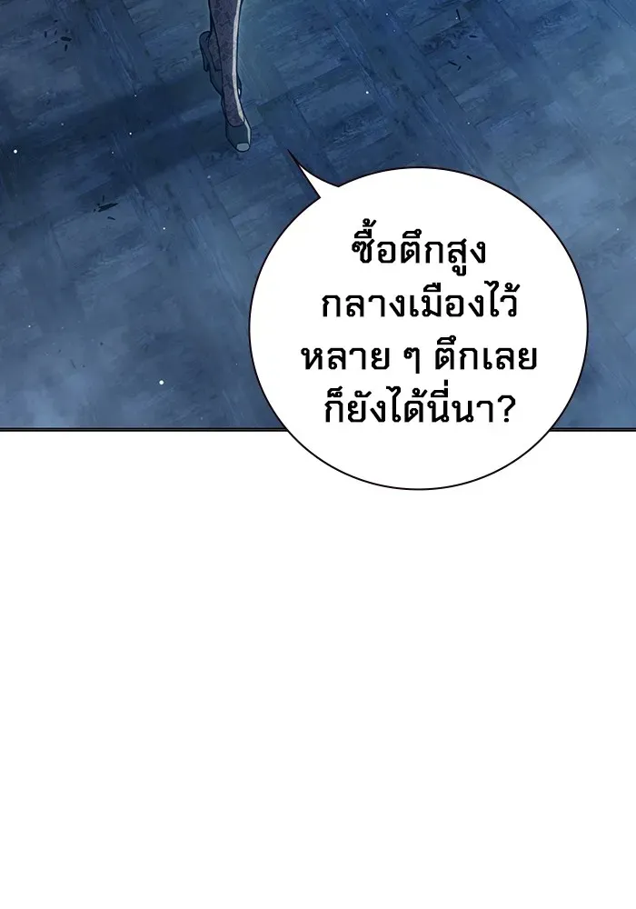 Juvenile Prison ตอนที่ 22 หน้า 209