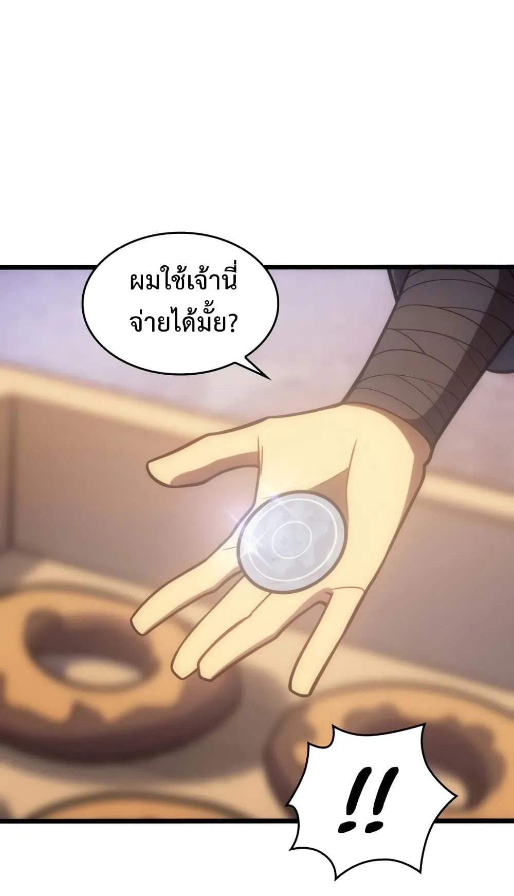 My Civil Servant Life Reborn in the Strange World ตอนที่ 4 หน้า 58