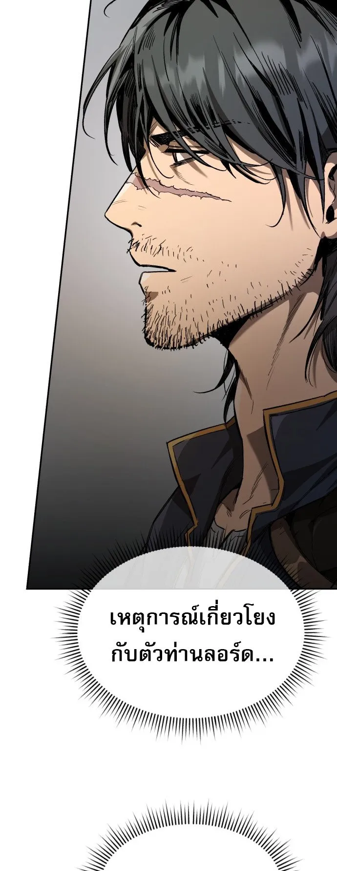 A Rogue Guard in a Medieval Fantasy ตอนที่ 1 หน้า 62