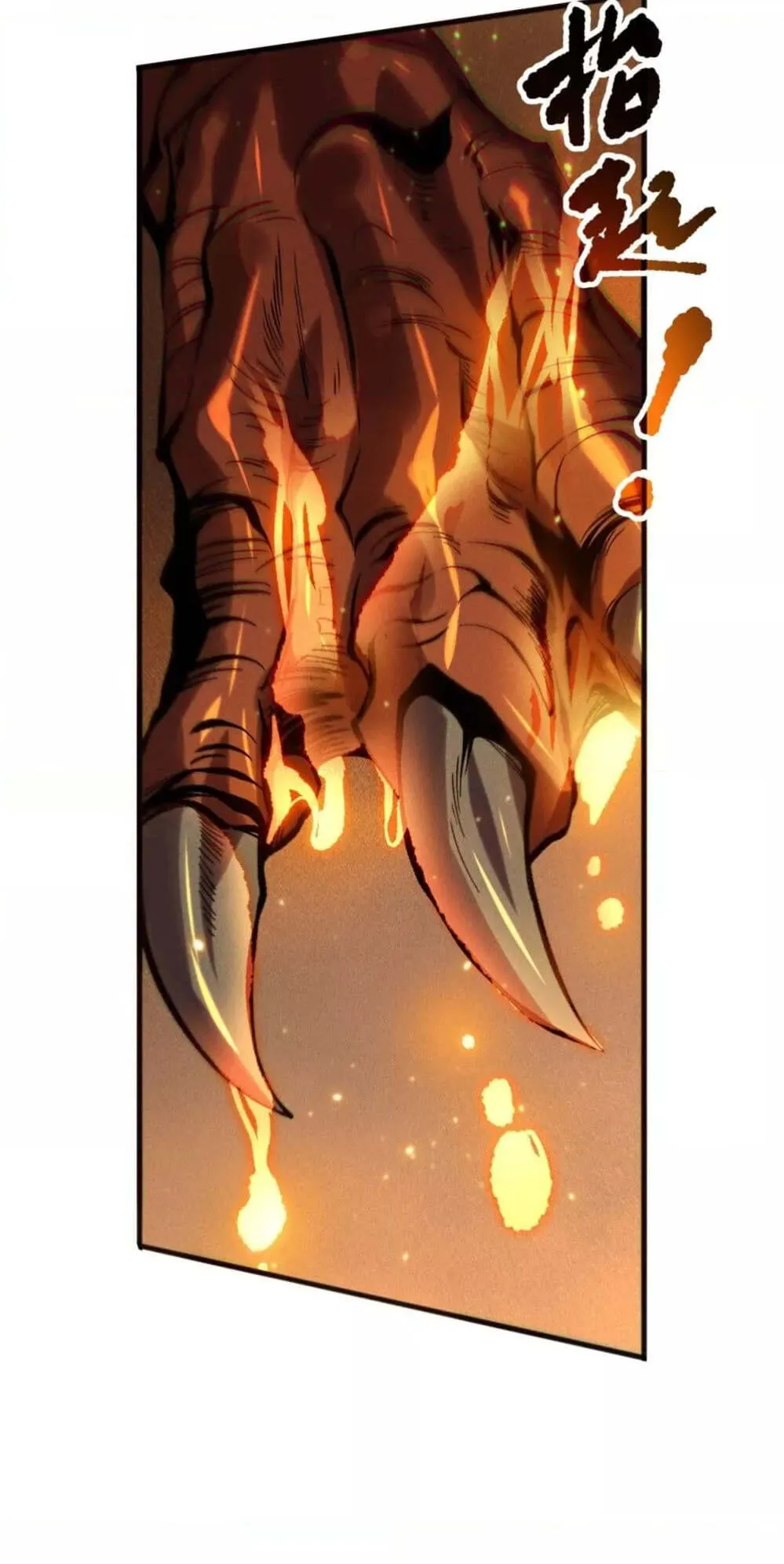 Disastrous Necromancer ตอนที่ 129 หน้า 12