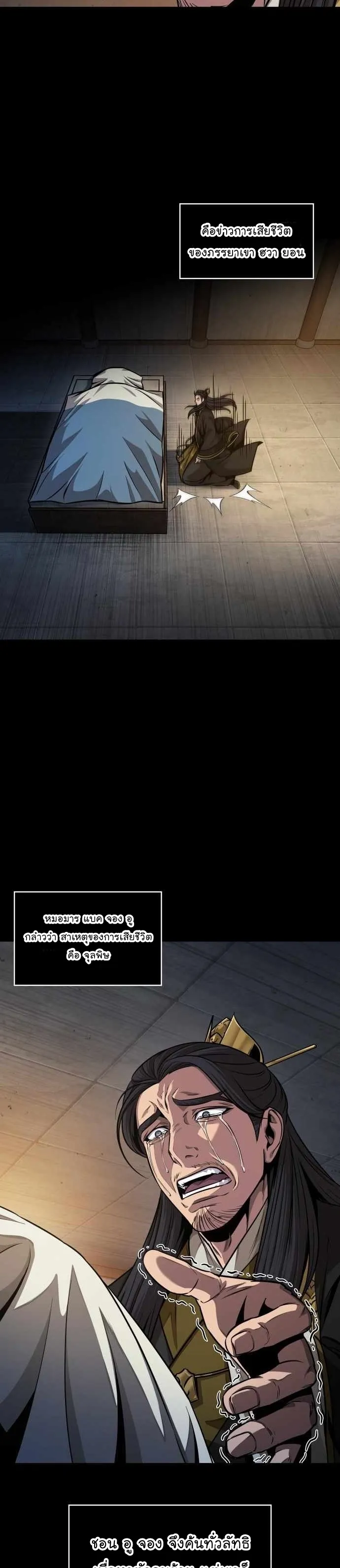 Nano Machine Chapter 131 หน้า 11