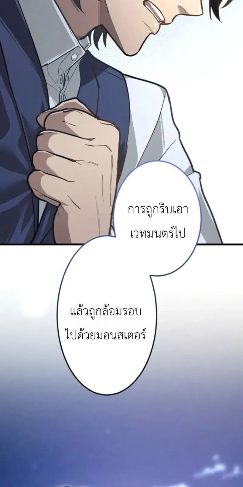 The Magic Theory of the Regressed Sword Saint ตอนที่ 22 หน้า 58