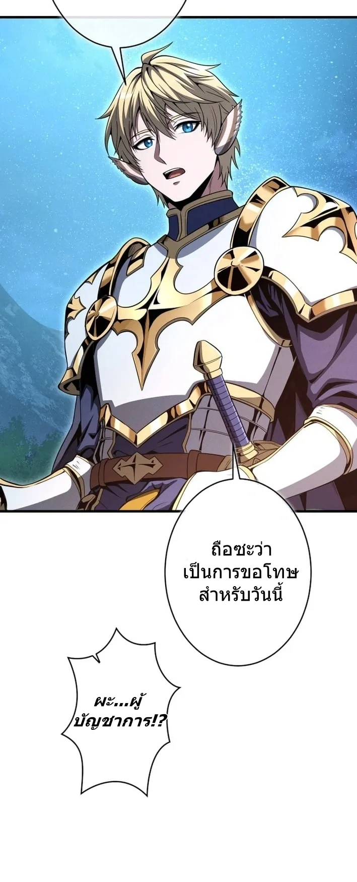 100 Million Years Later The Ultimate Weapon Return ตอนที่ 6 หน้า 14