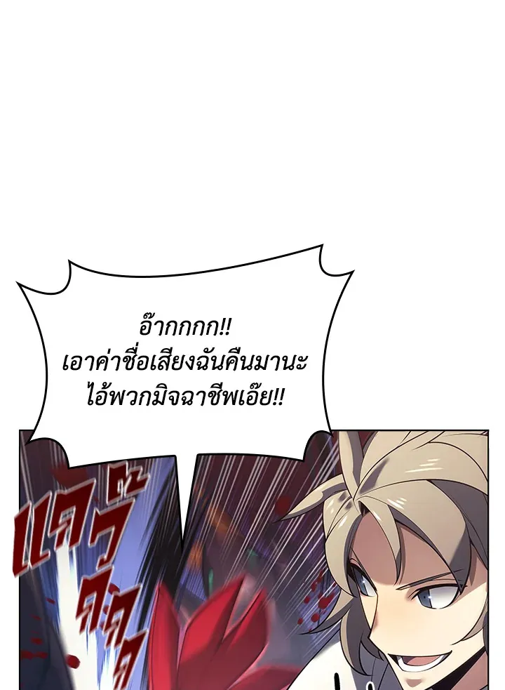 Overgeared ตอนที่ 152 หน้า 74