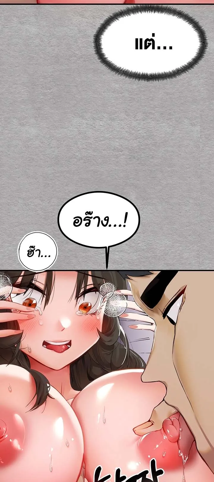 I Have To Sleep With A Stranger ตอนที่ 2 หน้า 29
