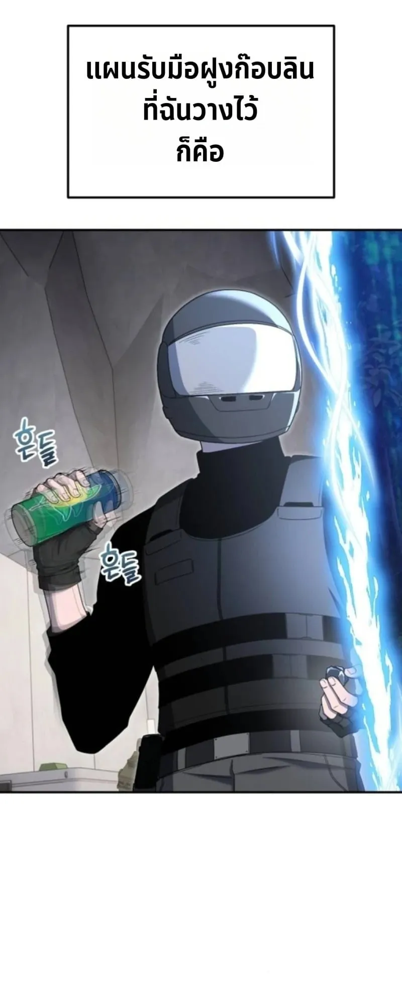 Apocalypse Veteran ตอนที่ 17 หน้า 37