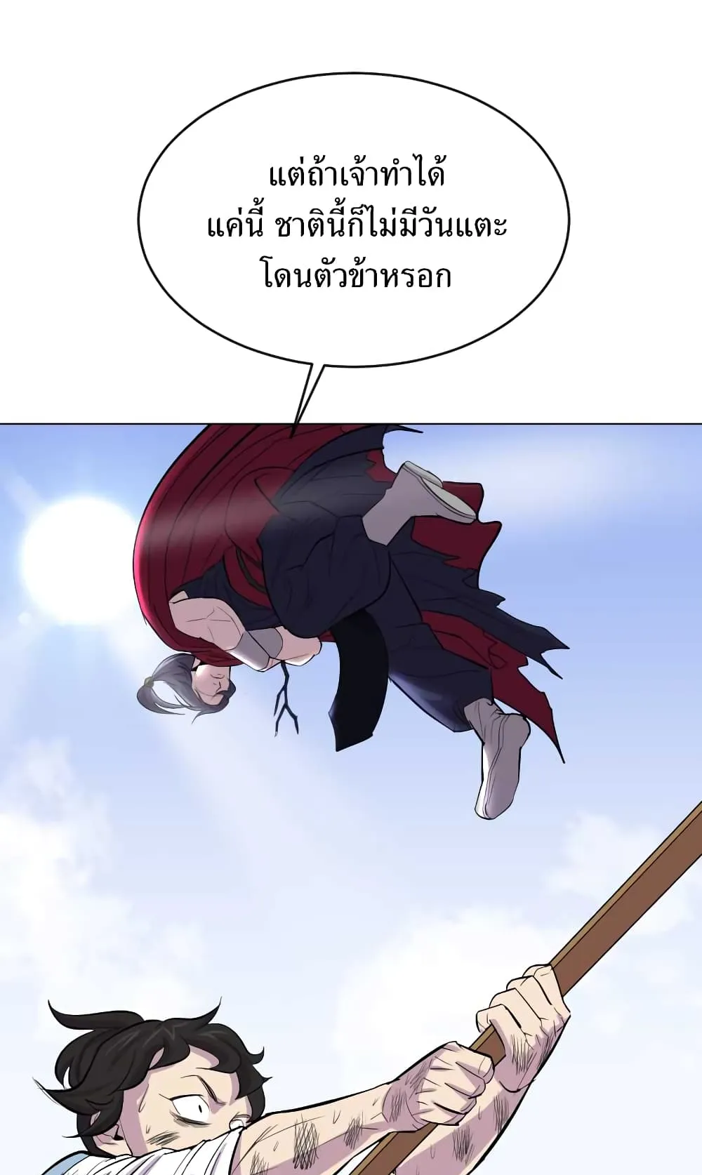 Weak Teacher ตอนที่ 3 หน้า 115