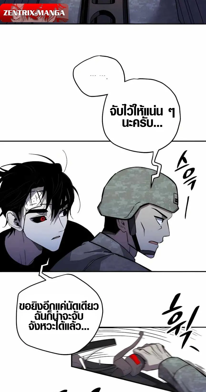 Zombie Herd ตอนที่ 4 หน้า 67
