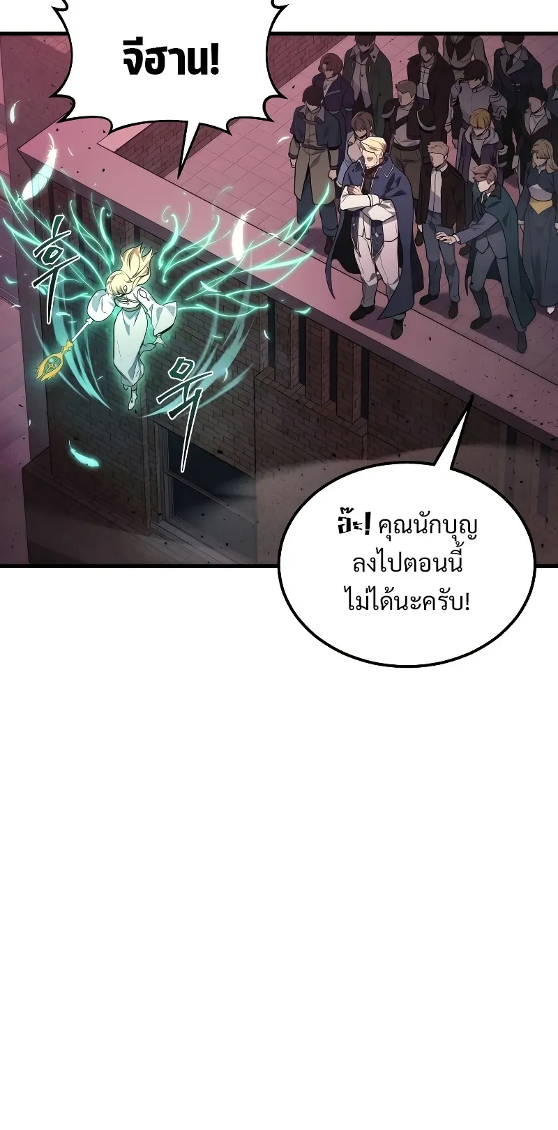 The Martial God Who Regressed Back to Level 2 ตอนที่ 1 หน้า 48