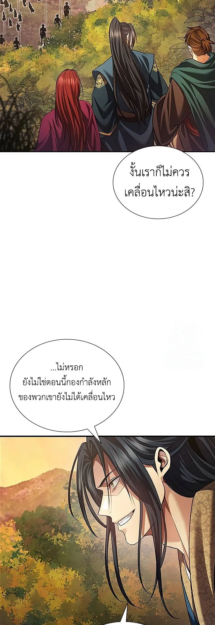 Regression of the Yong Clan Heir ตอนที่ 6 หน้า 6