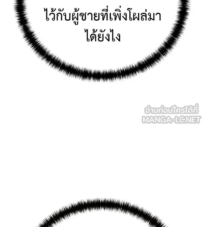 Red Shirt ตอนที่ 37 หน้า 106