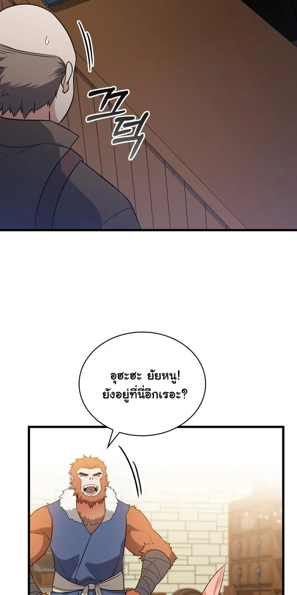 I Became the Academy Villain’s Daughter ตอนที่ 9 หน้า 34
