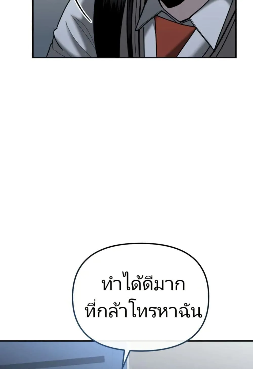 The Cop Is Too Strong ตอนที่ 7 หน้า 65