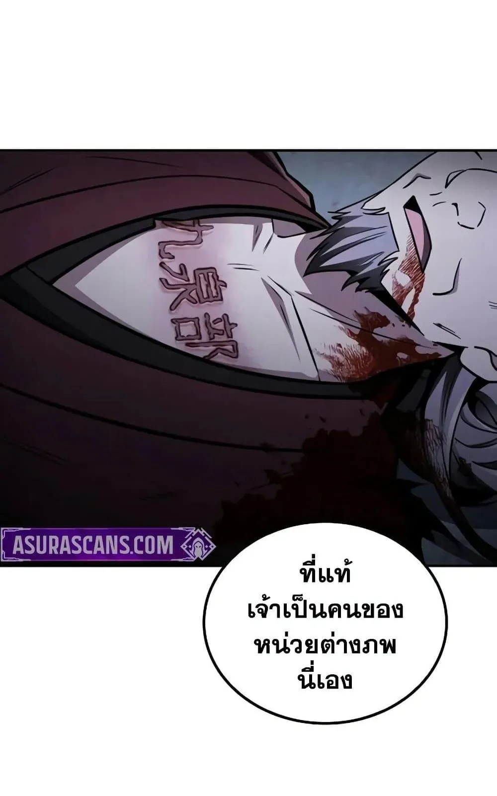 Mount Hua Sect’s Genius Phantom Swordsman ตอนที่ 13 หน้า 30