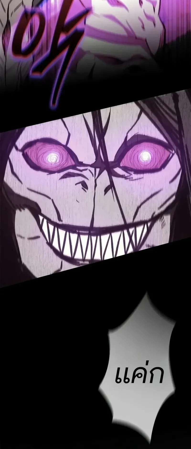 The Demonic Cult Instructor Returns ตอนที่ 66 หน้า 67