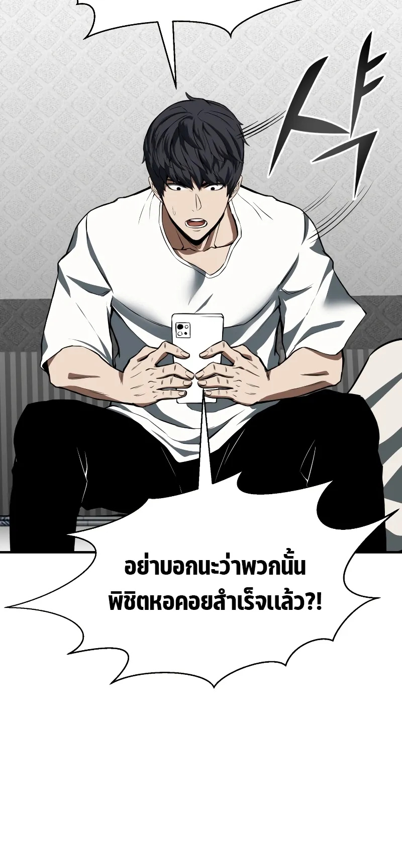 Absolute Necromancer ตอนที่ 1 หน้า 101