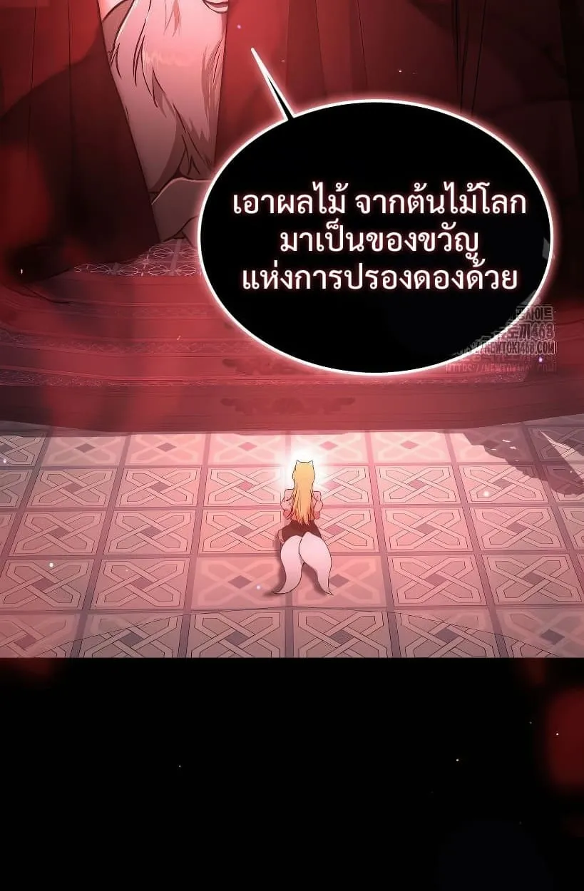 Shinsu Kindergarten ตอนที่ 14 หน้า 101