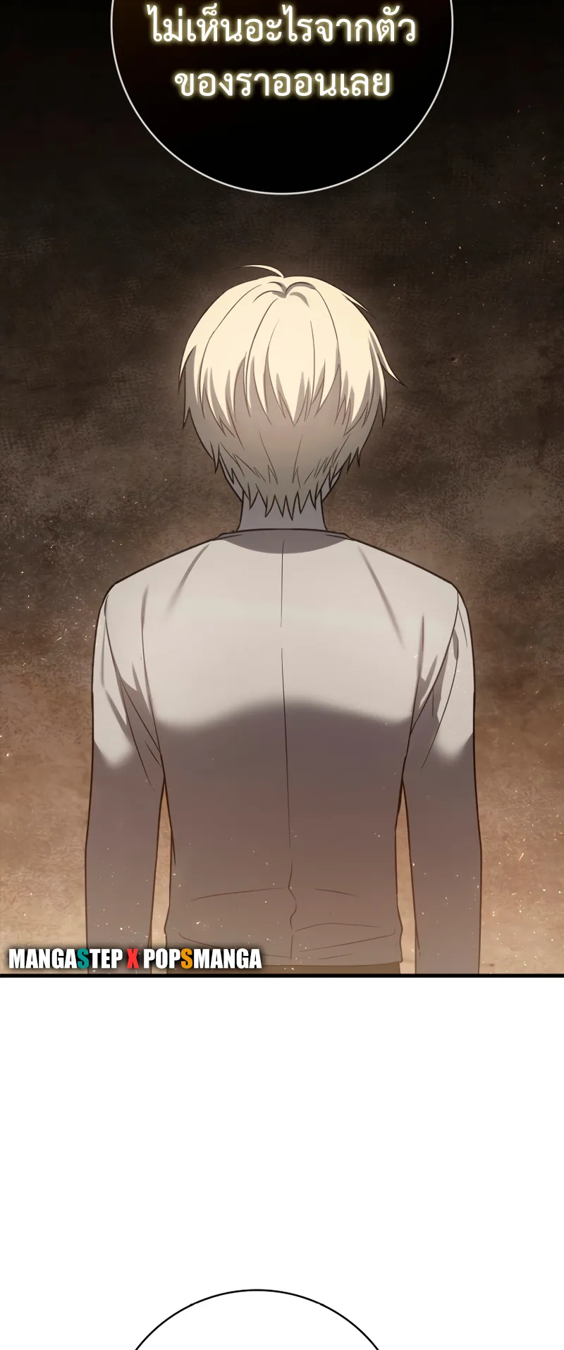 The Reincarnated Assassin Is a Swordmaster ตอนที่ 9 หน้า 77