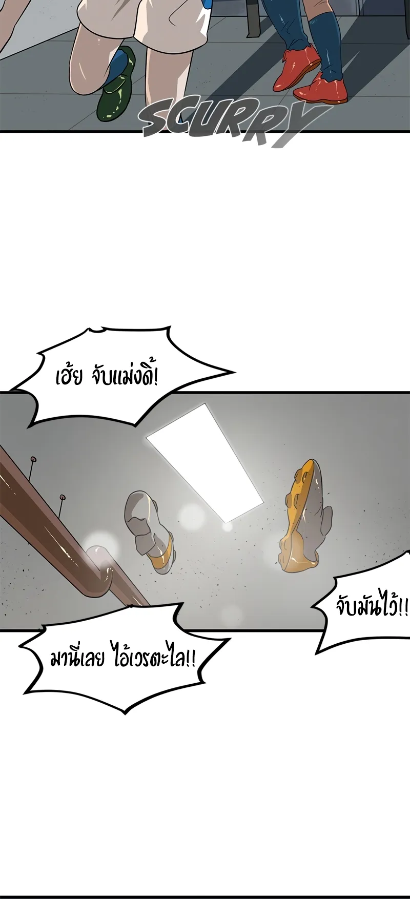 Infinity (2O) ตอนที่ 1 หน้า 37