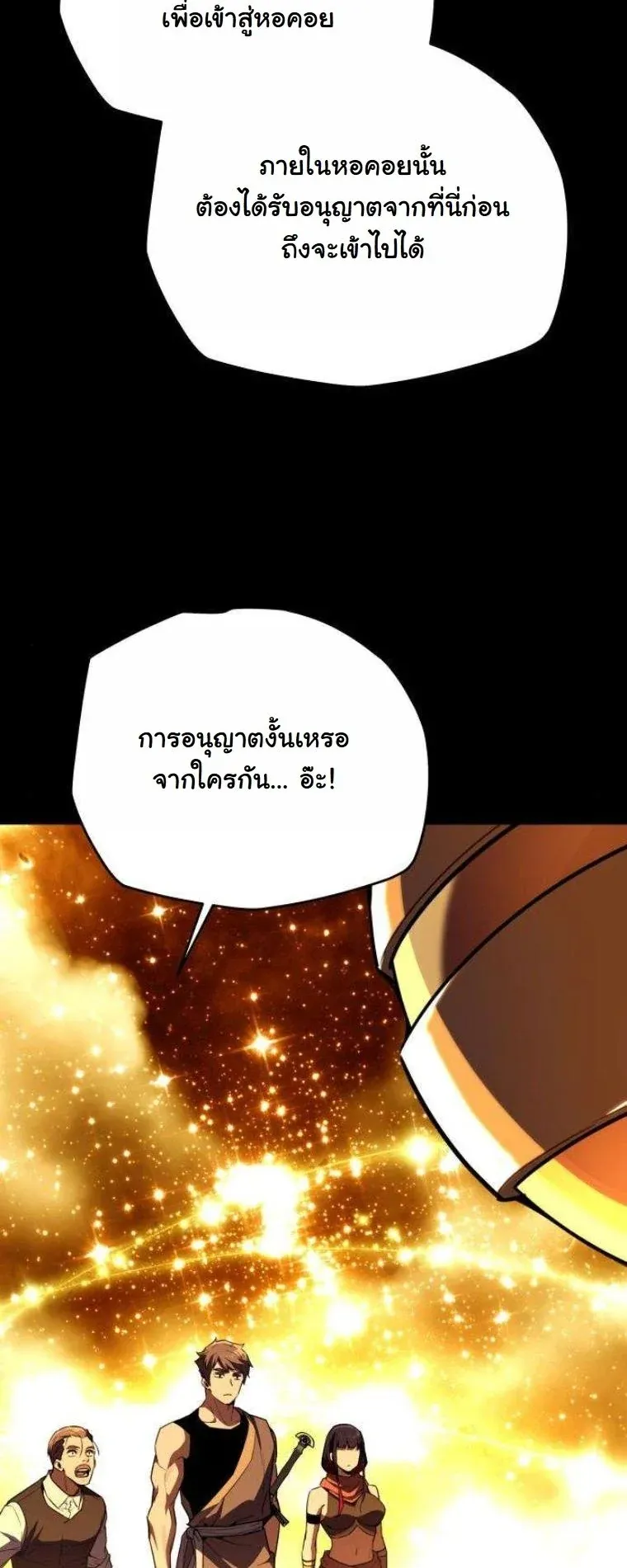 Starting With 13 Hidden Traits ตอนที่ 13 หน้า 27