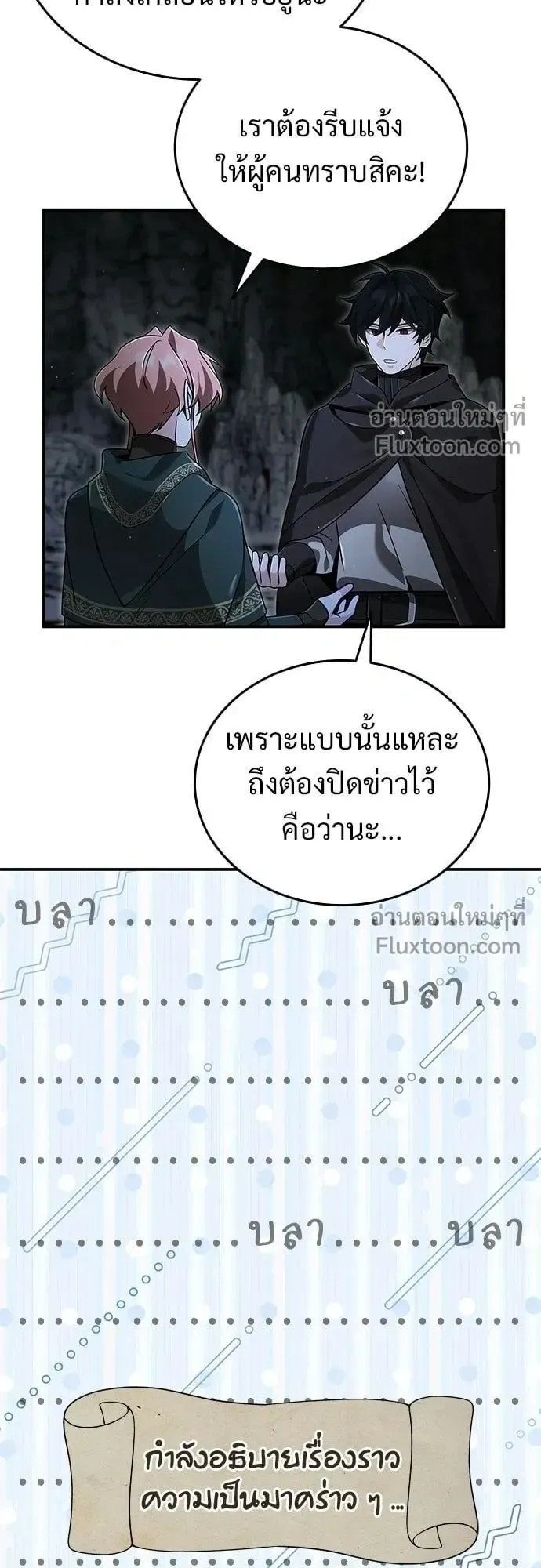 A Cadet Becomes a Prophet ตอนที่ 34 หน้า 30