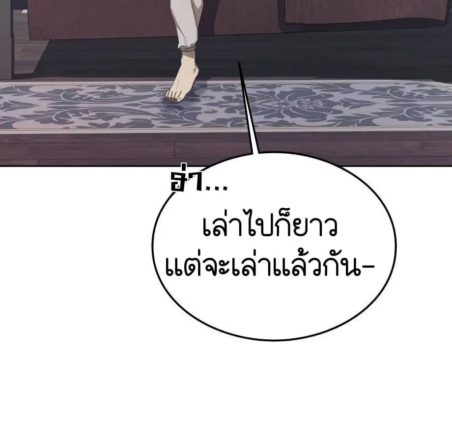 Shinsu Kindergarten ตอนที่ 9 หน้า 124