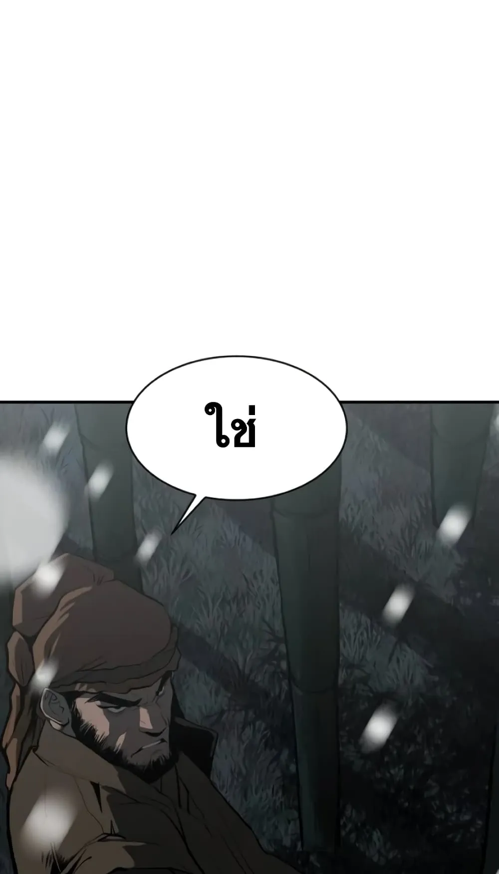 The Tales of Heaven and Earth ตอนที่ 4 หน้า 16