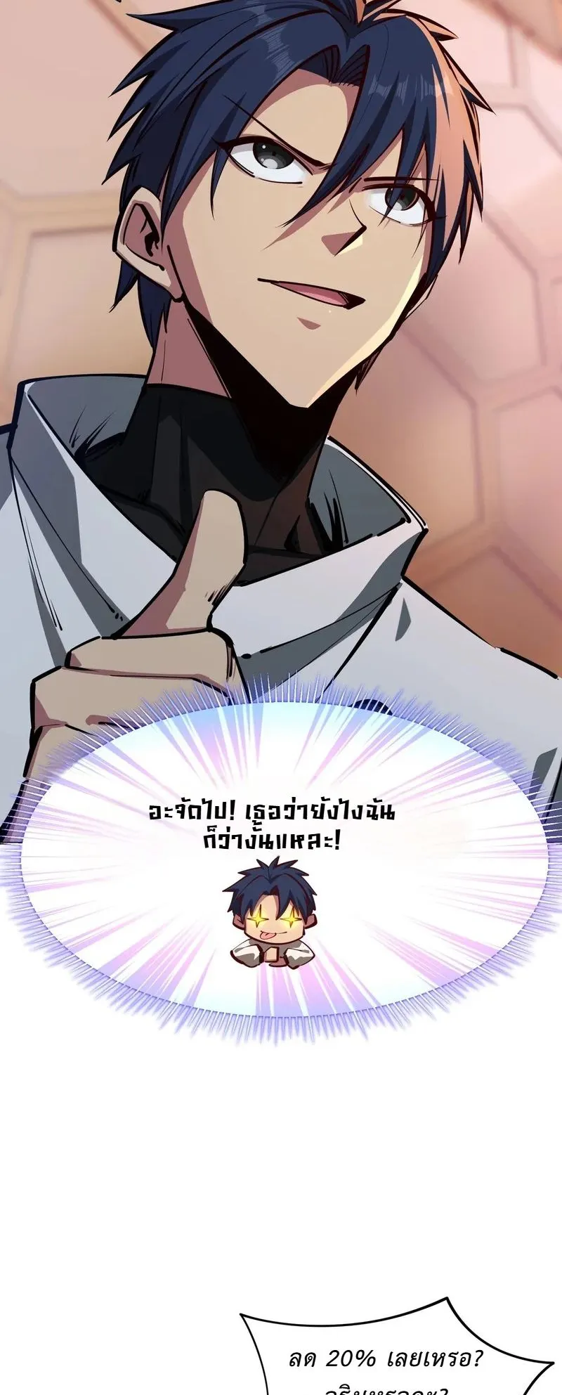 All People Scramble for the Tower: I Cleared 999 Floors in Advance ตอนที่ 25 หน้า 27