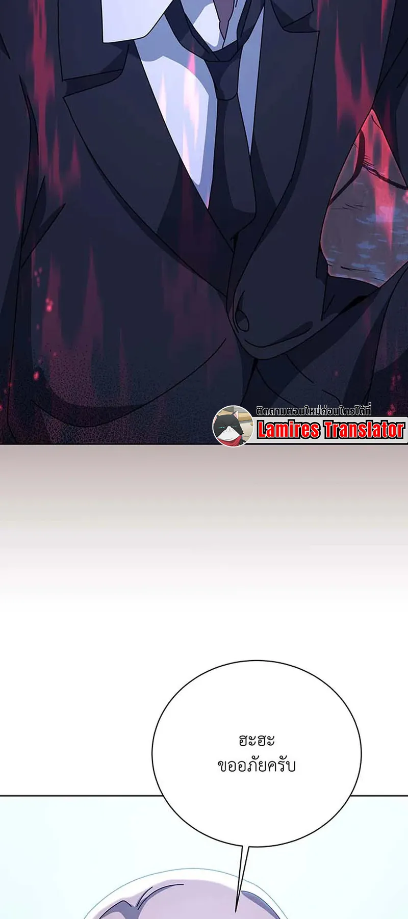 Necromancer Academy’s Genius Summoner Chapter 150 หน้า 31