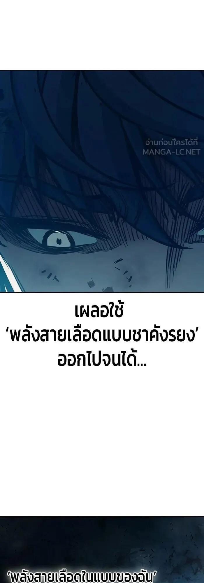 Juvenile Prison ตอนที่ 110 หน้า 48