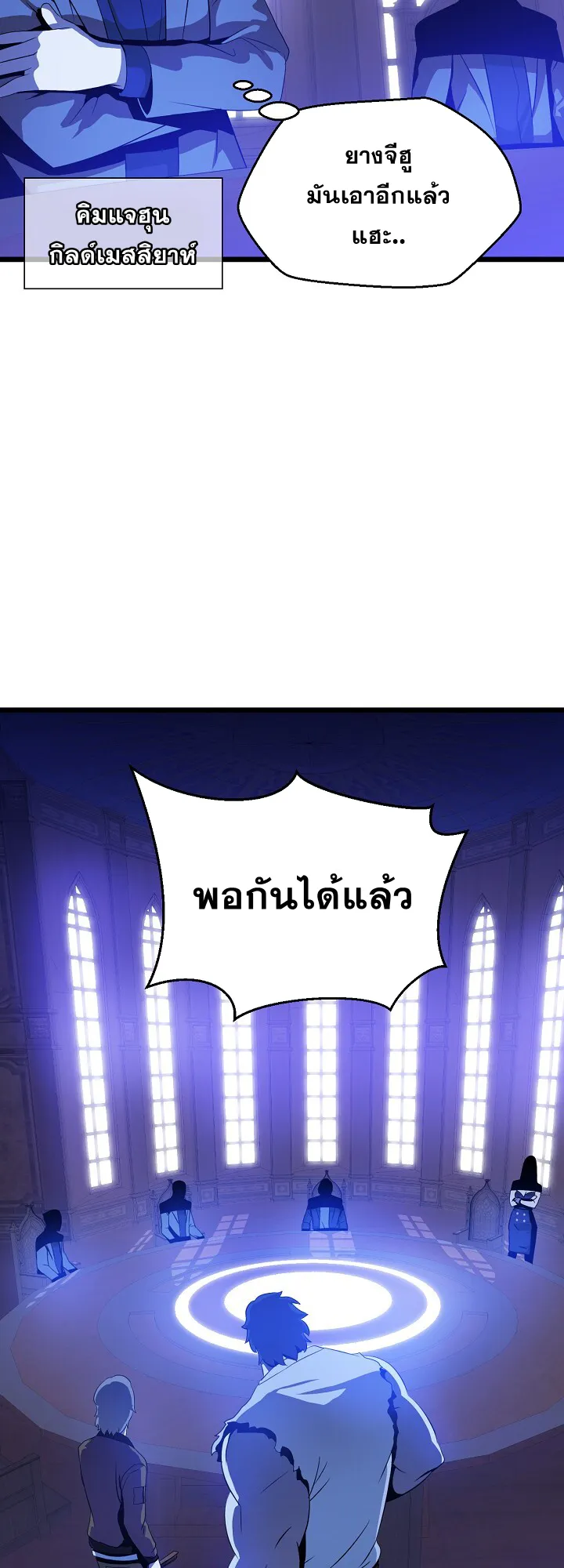 Kill the Hero ตอนที่ 4 หน้า 17