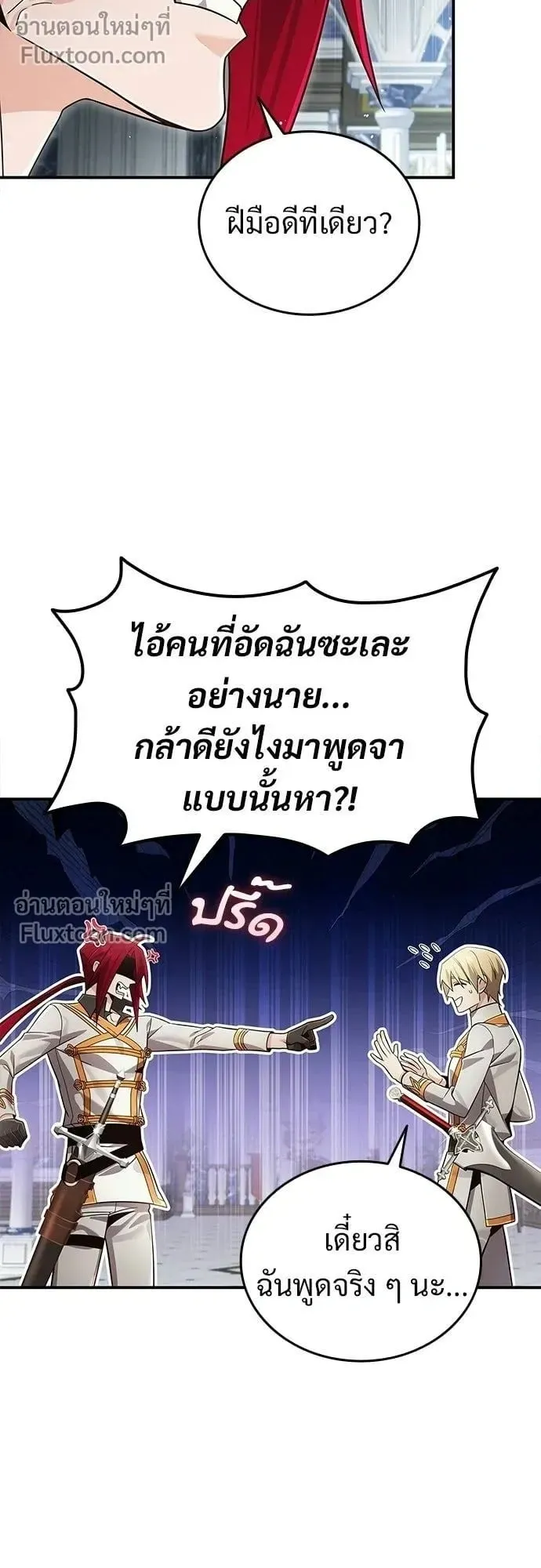 A Cadet Becomes a Prophet ตอนที่ 28 หน้า 52
