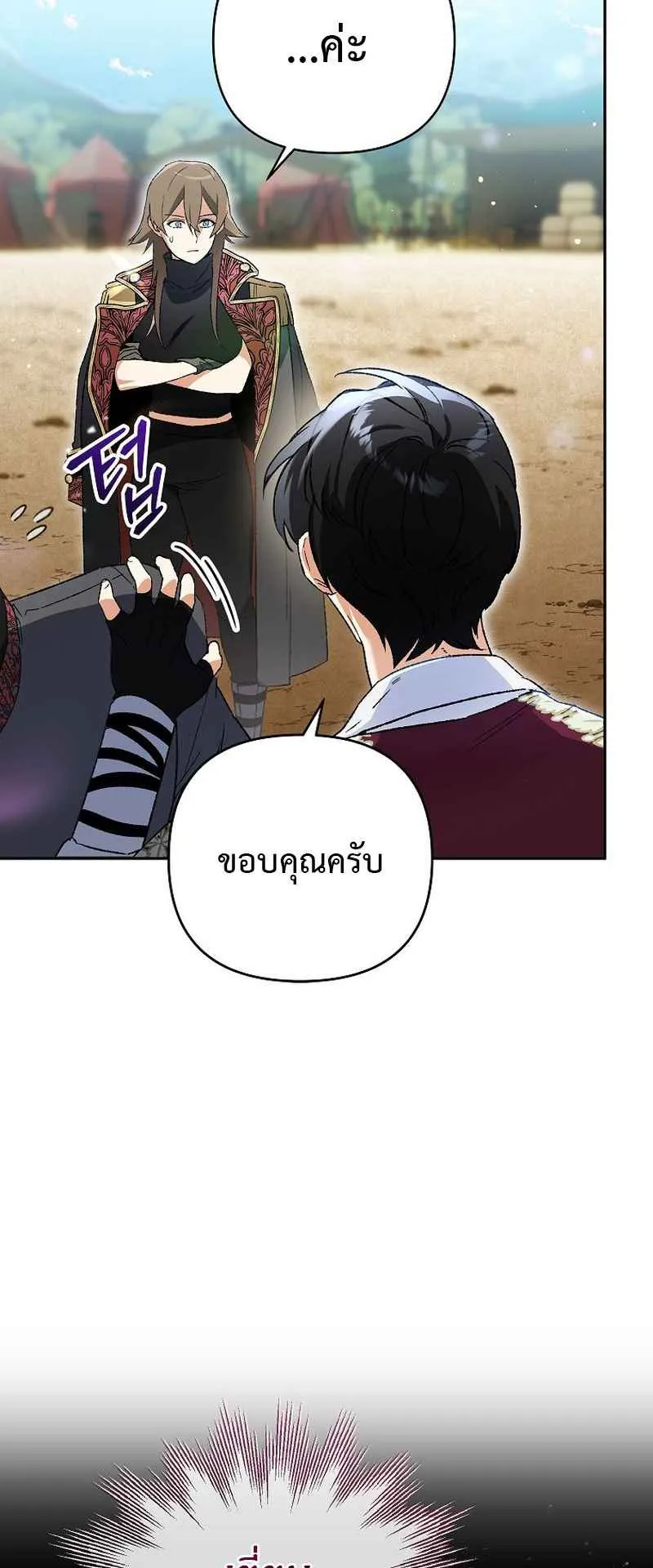 I Became the Genius Bastard of a Noble Dark Clan ตอนที่ 4 หน้า 59