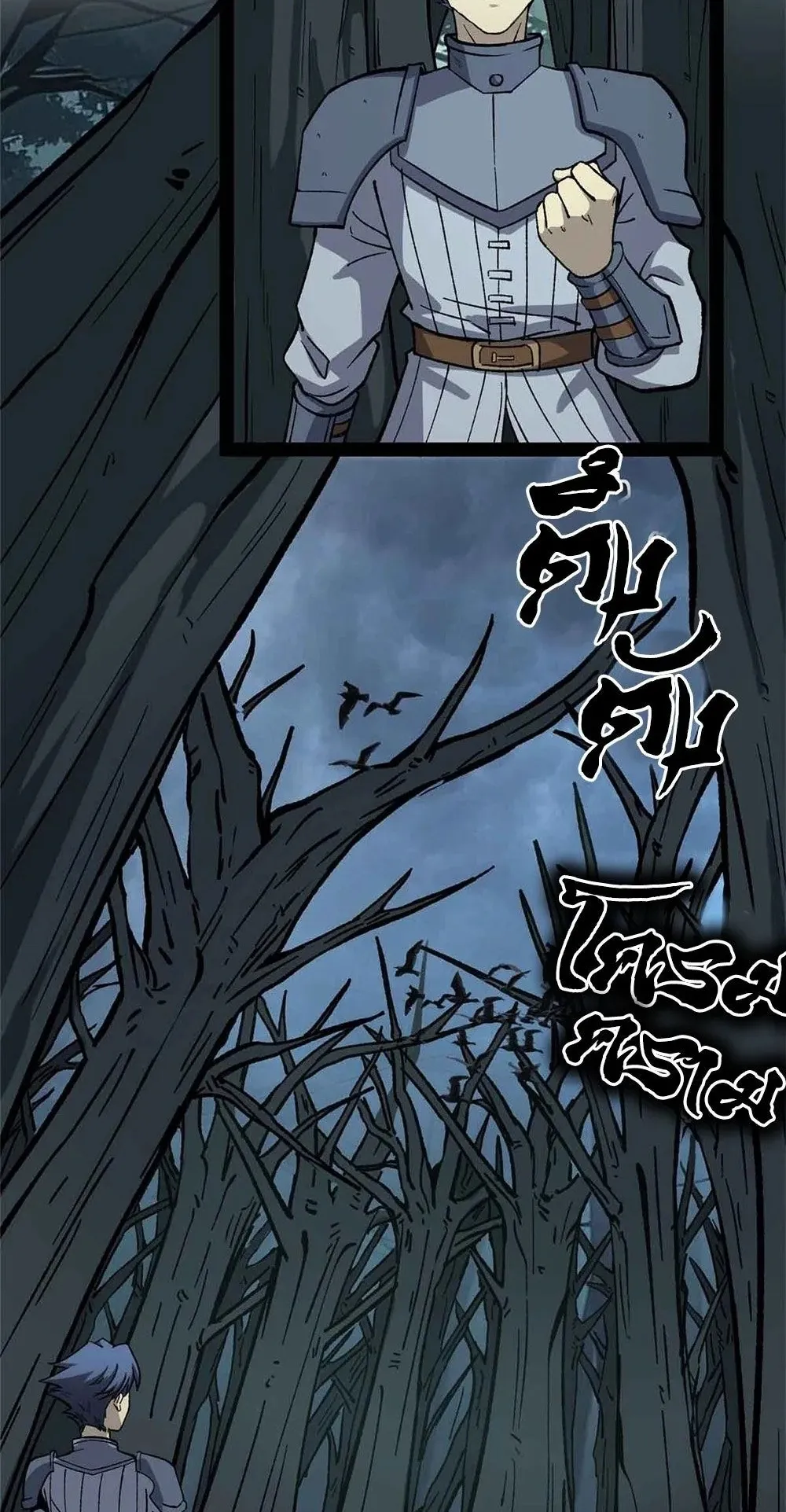 Gatekeeper of the Boundless Worlds ตอนที่ 48 หน้า 21