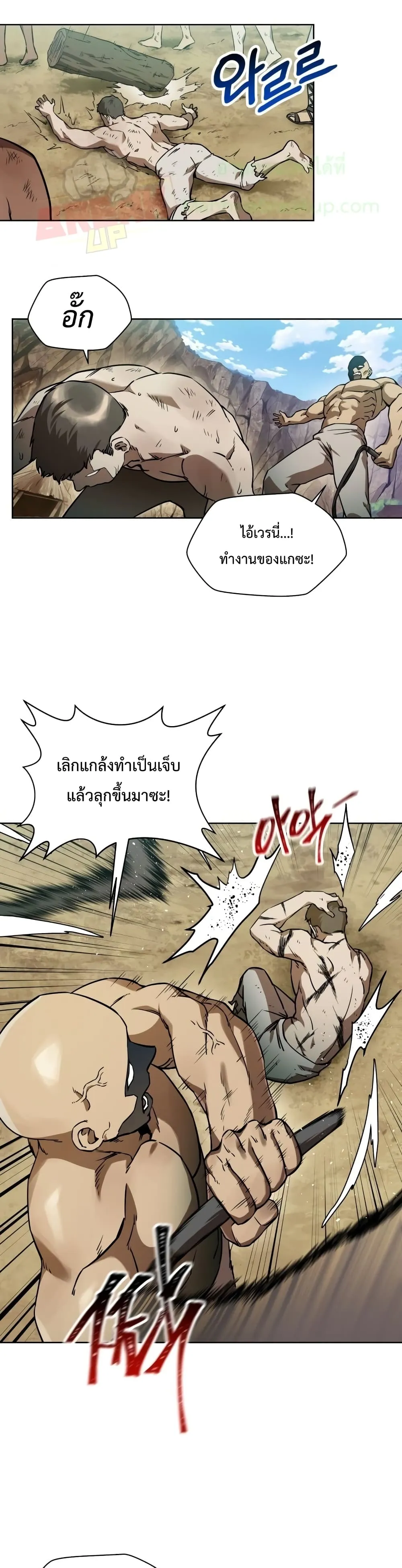 Helmut: The Forsaken Child ตอนที่ 4 หน้า 4