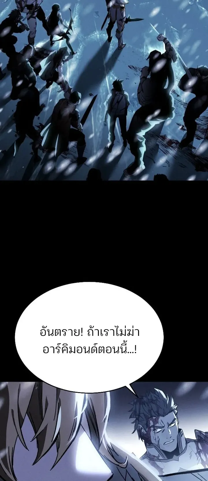 Sword of the Undying ตอนที่ 0 หน้า 26