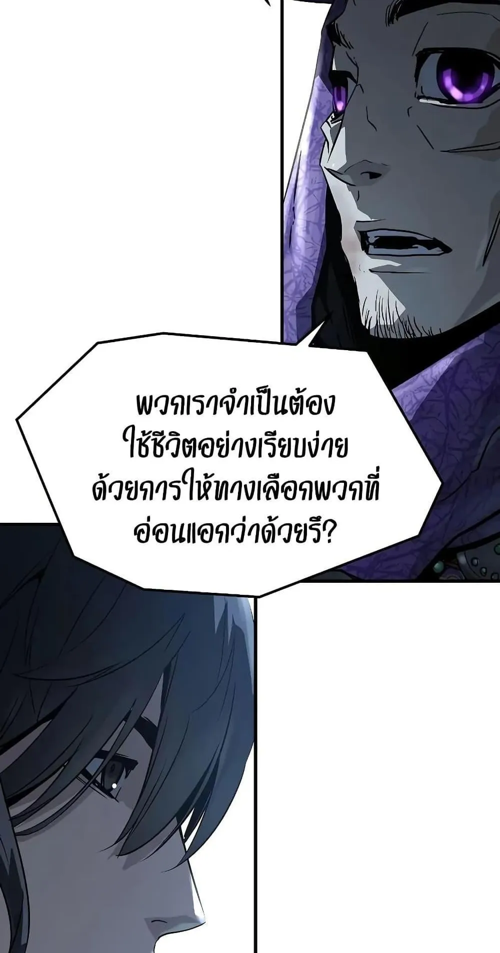 Absolute Regression ตอนที่ 52 หน้า 64
