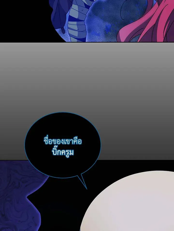 Necromancer Academy’s Genius Summoner Chapter 70 หน้า 89