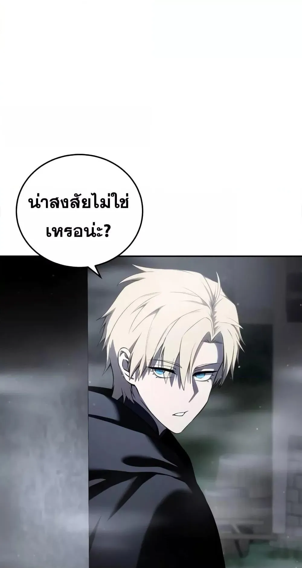 Star-Embracing Swordmaster ตอนที่ 47 หน้า 47