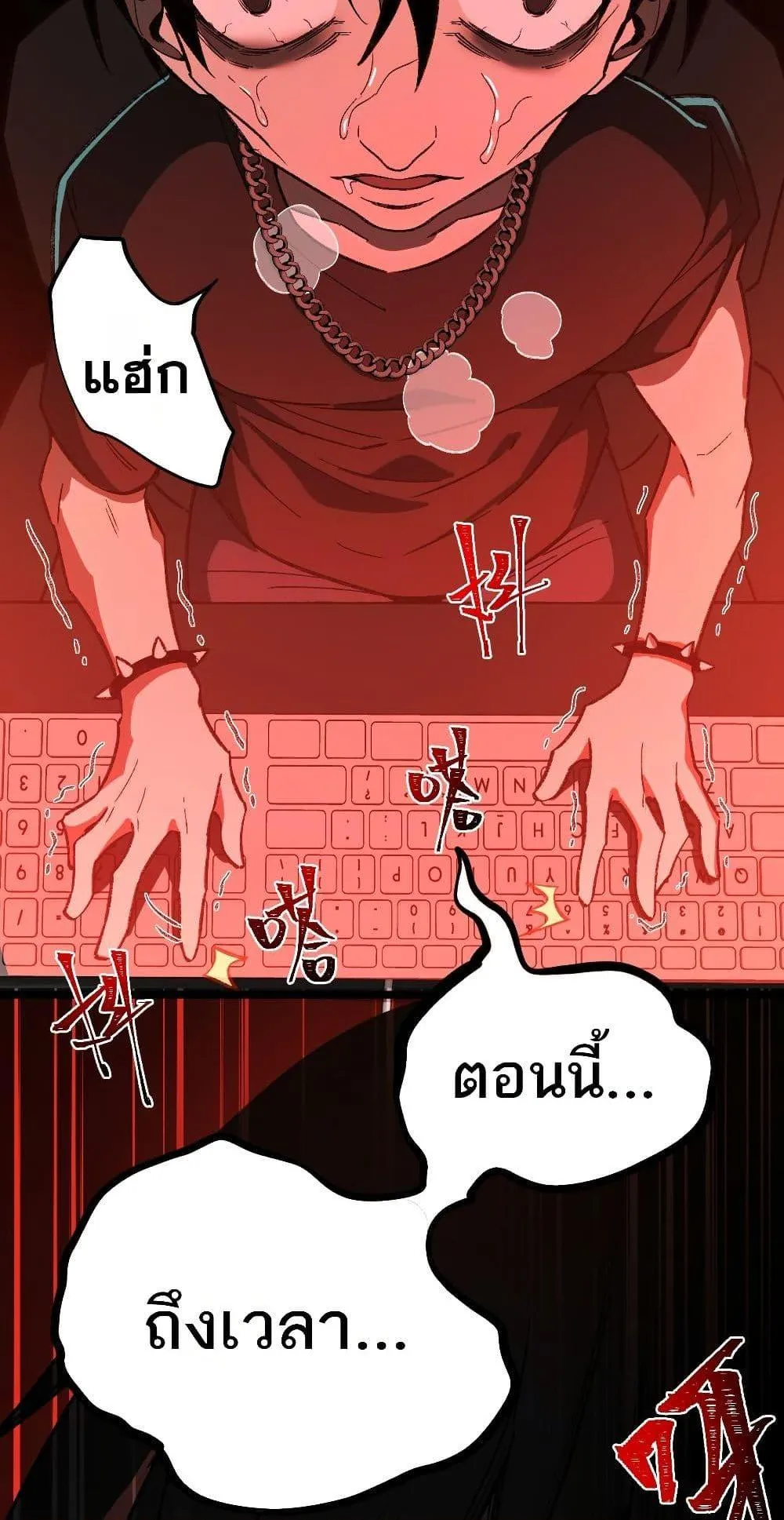 I Created an Urban Legend ตอนที่ 5 หน้า 41