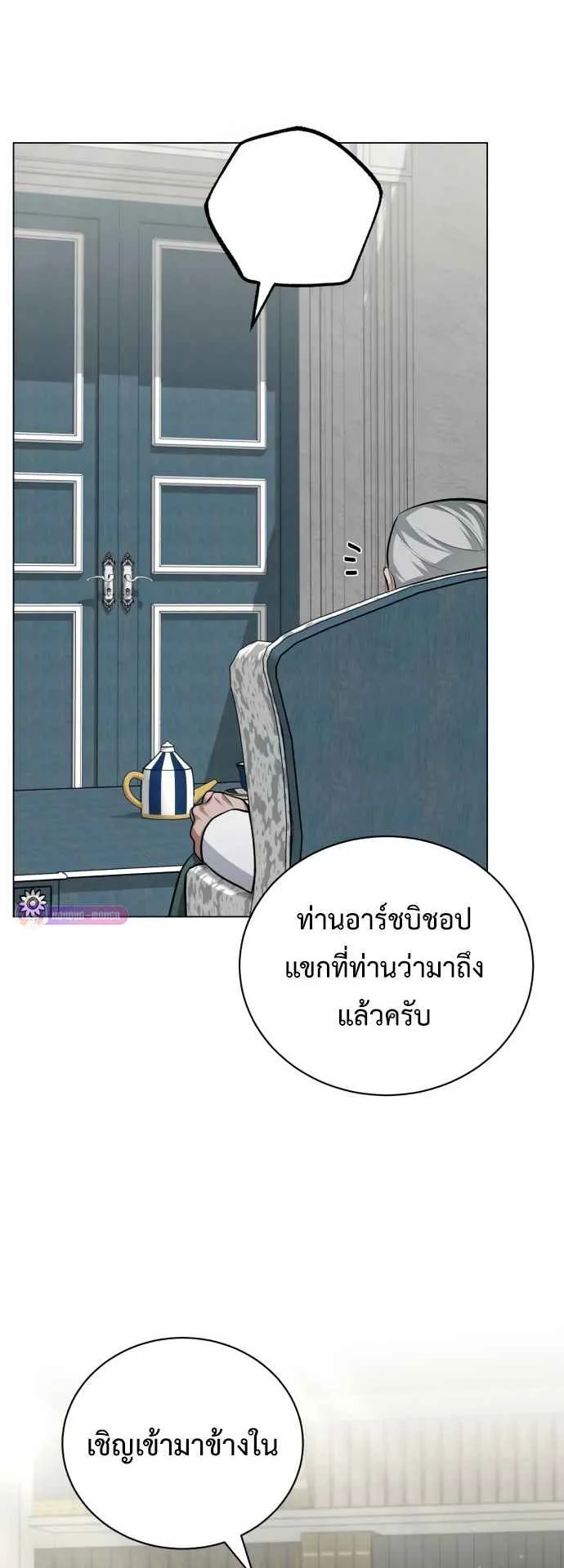 The Magic Tower’s Problem Child ตอนที่ 5 หน้า 67